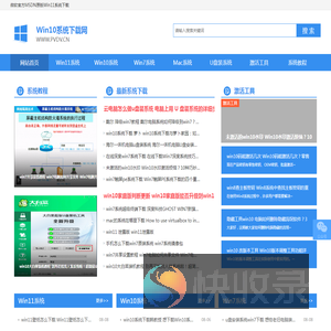 Win10系统下载