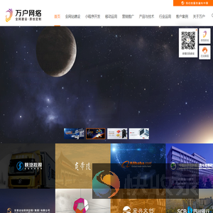 网站建设
