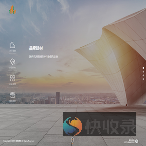 杭州晶索建材有限公司