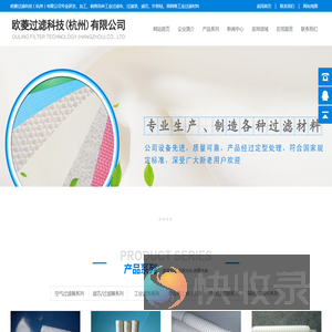 工业过滤布,工业滤芯,过滤材料厂家