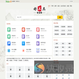 新华字典