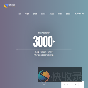 广州外贸网站建设