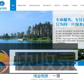 黑臭水体治理
