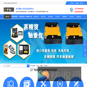 物联网智能电子秤