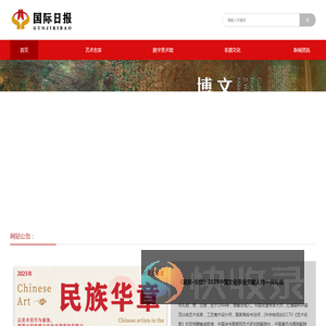 中国国际艺术博览