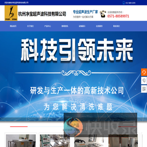 专业超声波设备厂家