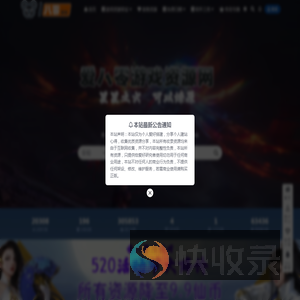 爱八零游戏资源网