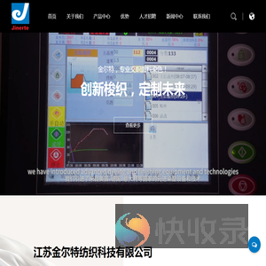 无锡博伊博纺织后整理有限公司