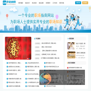 CN职场指南网：专业的职场指南网站！