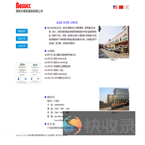 东莞精密模具加工厂