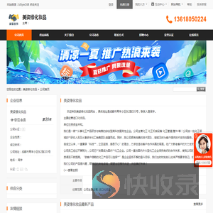 美姿缘化妆品