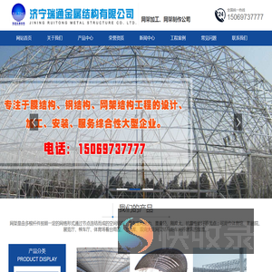 网架加工厂家,网架加工制作,济宁网架公司