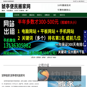 V亭搬家