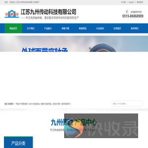轴承座
