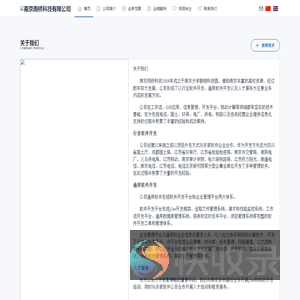 南京弘王电力技术咨询有限公司
