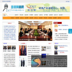 连锁舆情网