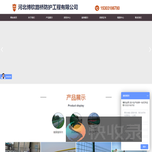 声屏障