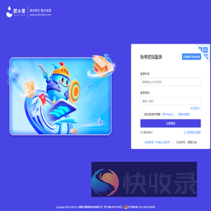 聚水潭ERP
