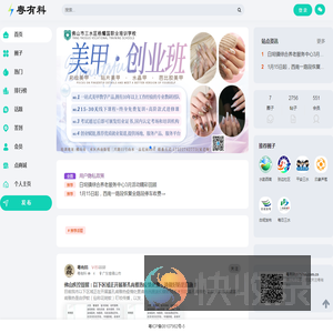 粤有料