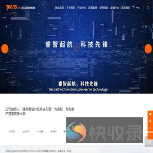 东莞川石自动化科技有限公司