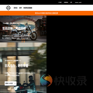 选购哈雷戴维森摩托车