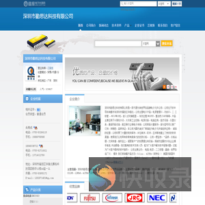 深圳市勤思达科技有限公司(qsdkj.dzsc.com)