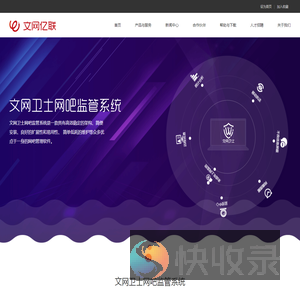 北京文网亿联科技有限公司