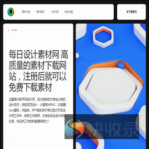 每日设计素材
