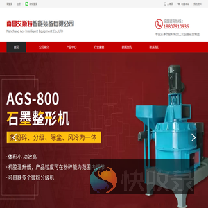 南昌艾斯特智能装备有限公司