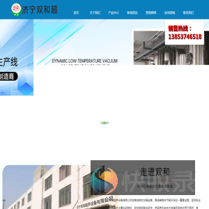 超声波提取设备
