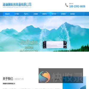 海瑞膜科技南通有限公司