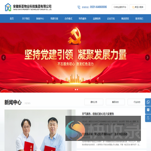 安徽新亚物业科技集团有限公司,物业管理,劳务派遣,保安服务等