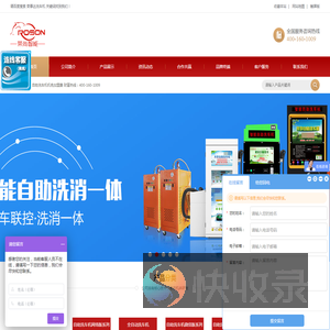 自助洗车机