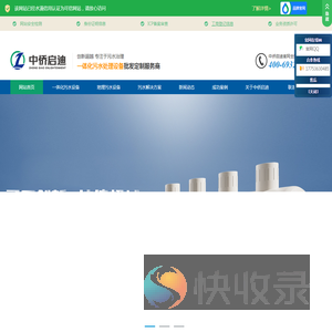 一体化污水处理设备