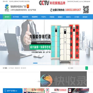 存包柜