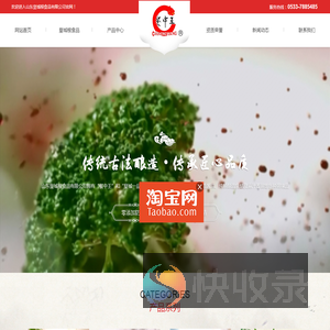 山东皇城根食品有限公司,纯粮酿造酱油,纯粮酿造食醋,麻汁香油,餐中王,皇城一品
