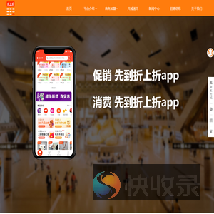 折上折（海南）科技有限公司