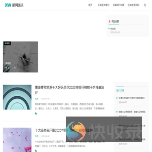 正峰百科网