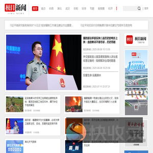 极目新闻