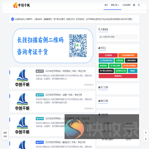 中创千帆