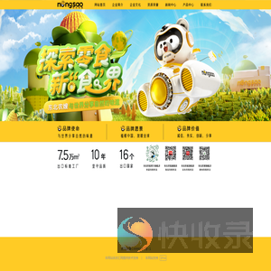 吉林省农嫂食品有限公司