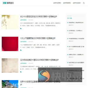 金信宇经验网