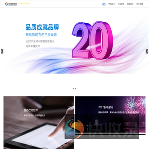 广州彩旗网络技术有限公司