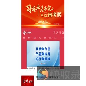 手机云南网