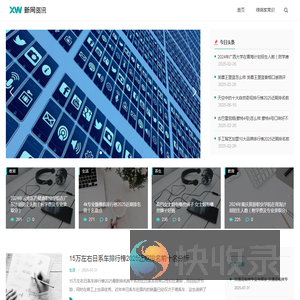 绿荫家常识网