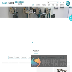上海明祥喷涂设备有限公司