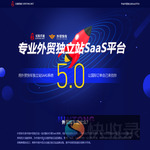 外贸全球,快车直达