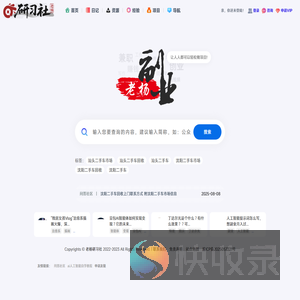 老杨研习社