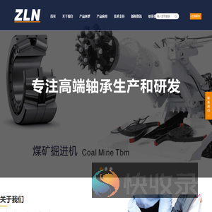 圆锥滚子轴承