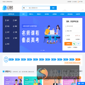 汇高考